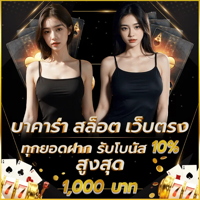 Zeus7 โปรโมชั่น